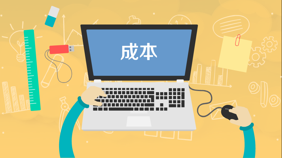 软件造价咨询的五个常见问题解答(图1)