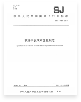 软件工程造价评估(图2)