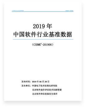软件工程造价评估(图5)