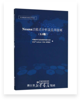 软件工程造价评估(图6)