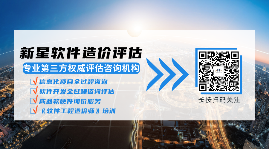 喜讯：祝贺《长沙市财政评审中心 政府投资建设信息化项目评审指南（试行）》7月1日正式实施！(图3)